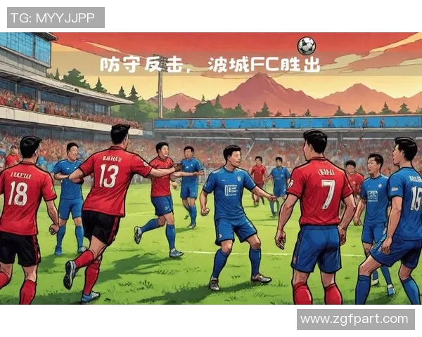 克莱蒙与波城FC激战在即谁能在法乙赛场上笑到最后